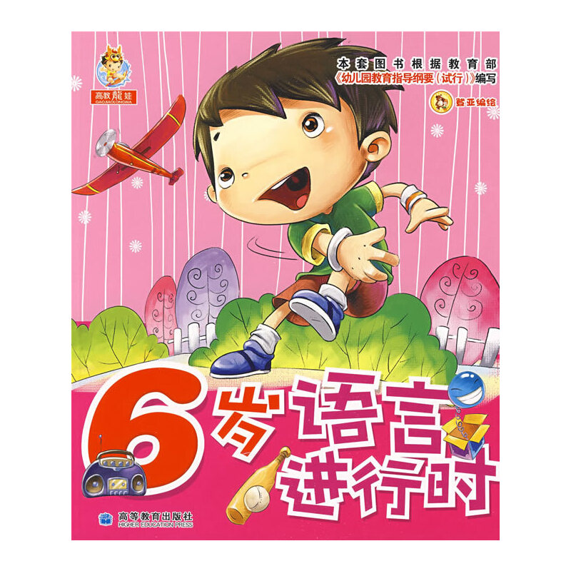 �׃��Z�ԌW(xu��)������------6�q�Z���M�Еr