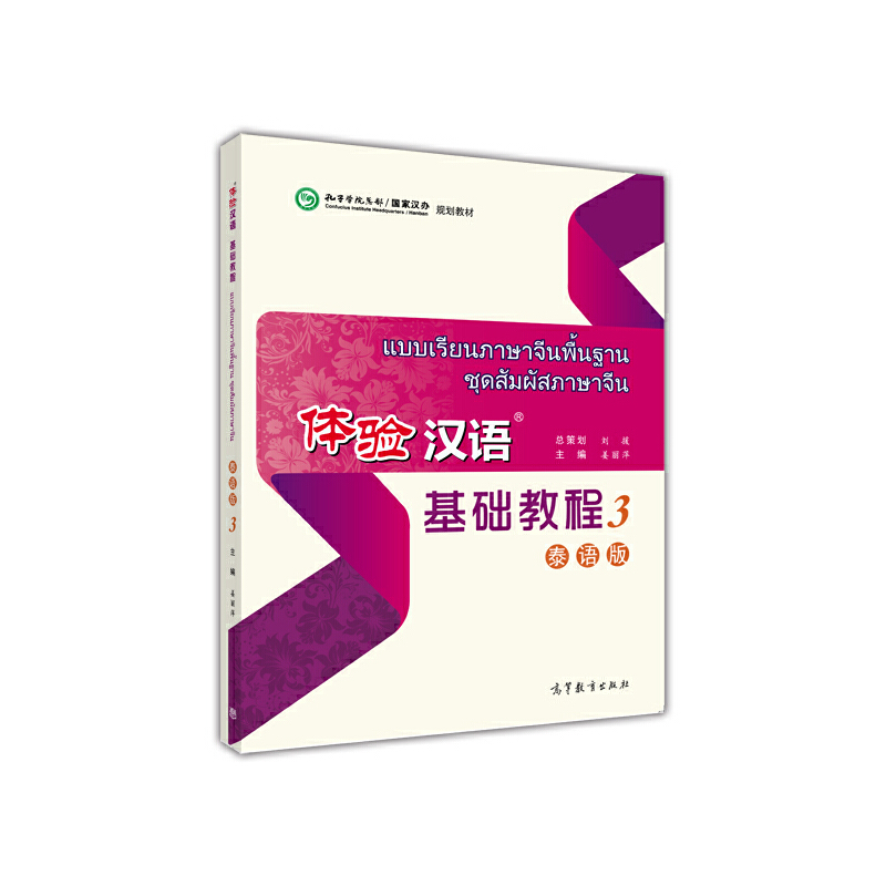 �w�h�Z���A(ch��)�̳�3��̩�Z�棩