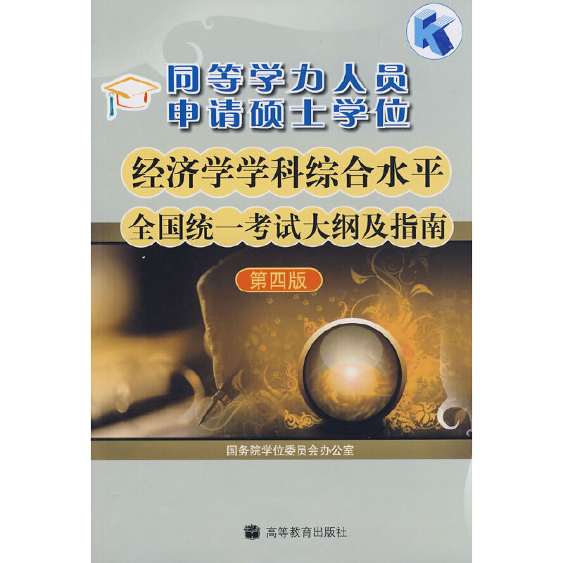 ͬ�ȌW(xu��)���ˆT��Ո(q��ng)�Tʿ�W(xu��)λ��(j��ng)��(j��)�W(xu��)�W(xu��)�ƾC��ˮƽȫ��(gu��)�y(t��ng)һ��ԇ��V��ָ��(��4��)