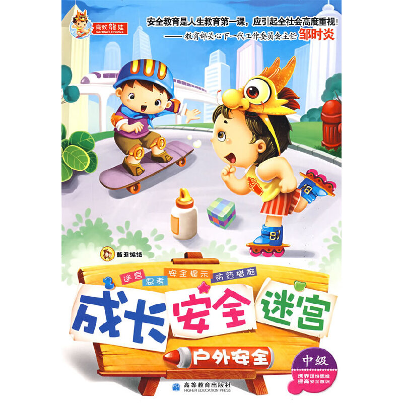 ���L(zh��ng) ��ȫ �Ԍm֮���ⰲȫ