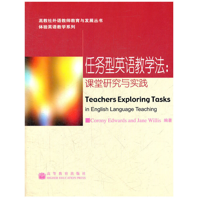 �΄�(w��)��Ӣ�Z�̌W(xu��)��--�n���о��c��(sh��)�`/�w�(y��n)Ӣ�Z�̌W(xu��)ϵ��/�߽������Z�̎������c�l(f��)չ����