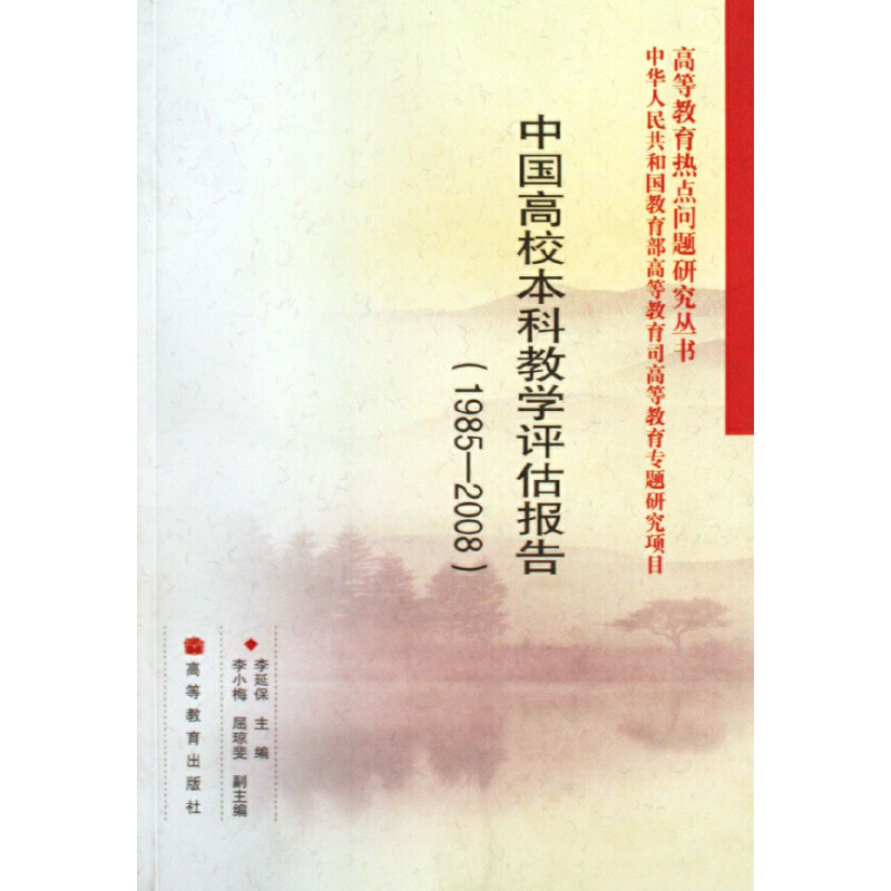 �Ї���У���ƽ̌W�u����棨1985��2008��