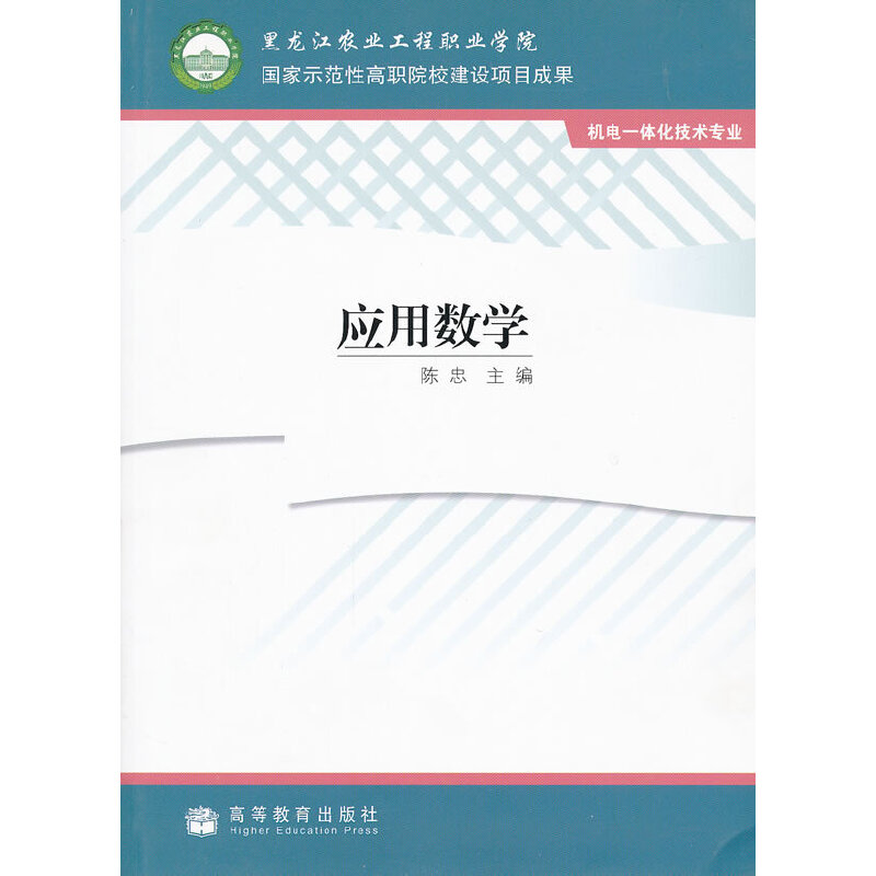 ��(y��ng)�Ô�(sh��)�W(xu��)(�C(j��)�һ�w�����g(sh��)��(zhu��n)�I(y��))