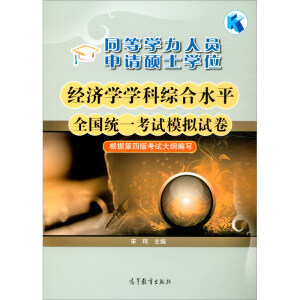 ͬ�ȌW(xu��)���ˆT��Ո(q��ng)�Tʿ�W(xu��)λ��(j��ng)��(j��)�W(xu��)�W(xu��)�ƾC��ˮƽȫ��(gu��)�y(t��ng)һ��ԇģ�Mԇ��(����(j��)���İ濼ԇ��V����(xi��))