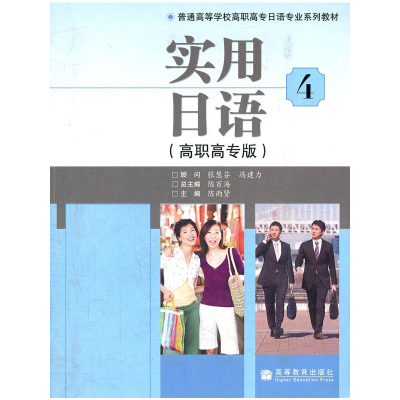 ��(sh��)�����Z(����P4���ߌ�����ͨ�ߵȌW(xu��)У���ߌ����Z���I(y��)ϵ�н̲�)