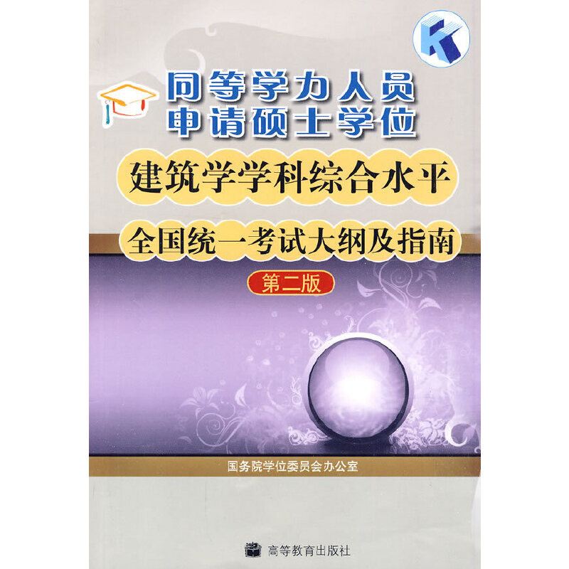 ͬ�ȌW(xu��)���ˆT��Ո�Tʿ�W(xu��)λ�����W(xu��)�W(xu��)�ƾC��ˮƽȫ���y(t��ng)һ��ԇ��V��ָ��(�ڶ���)