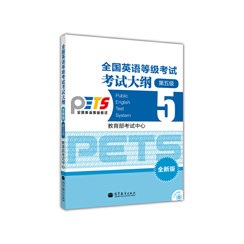 ȫ��(gu��)Ӣ�Z(y��)�ȼ�(j��)��ԇ�����弉(j��)����ԇ��V��ȫ�°棩����CDROM��