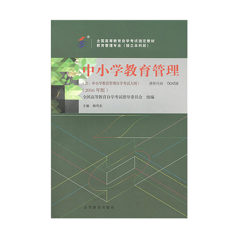 �Կ��̲� ��С�W(xu��)����������2016��棩�ԌW(xu��)��ԇ�̲�