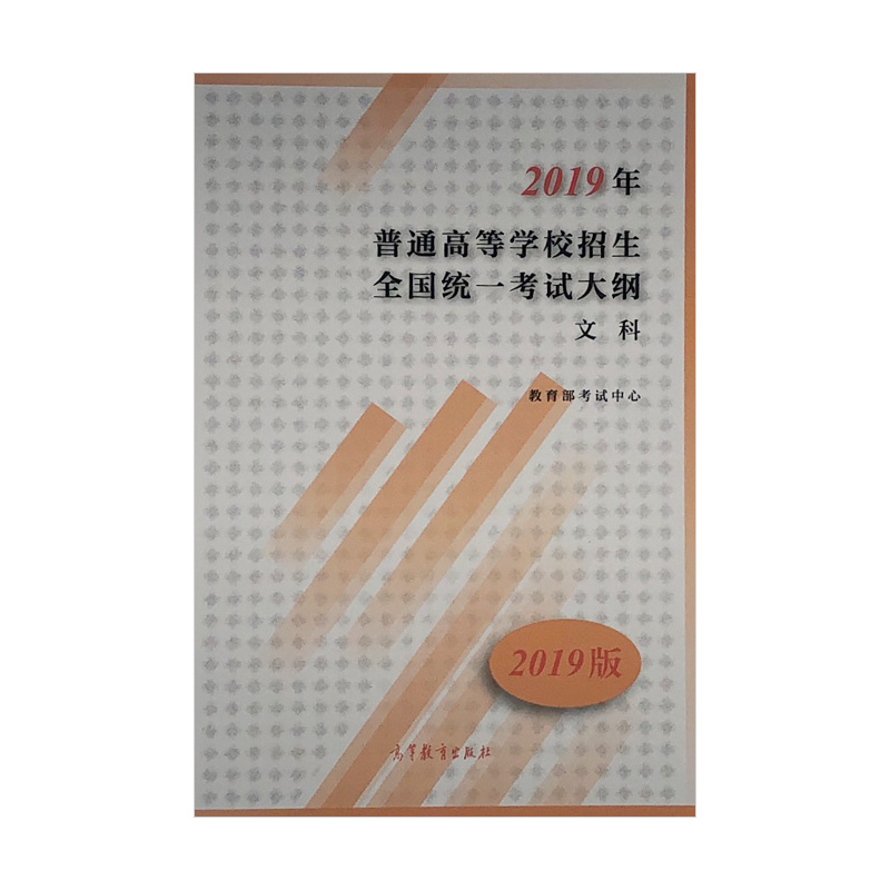 2019����ͨ�ߵȌW(xu��)У����ȫ���y(t��ng)һ��ԇ��V �Ŀ� ���m��2021��߿���