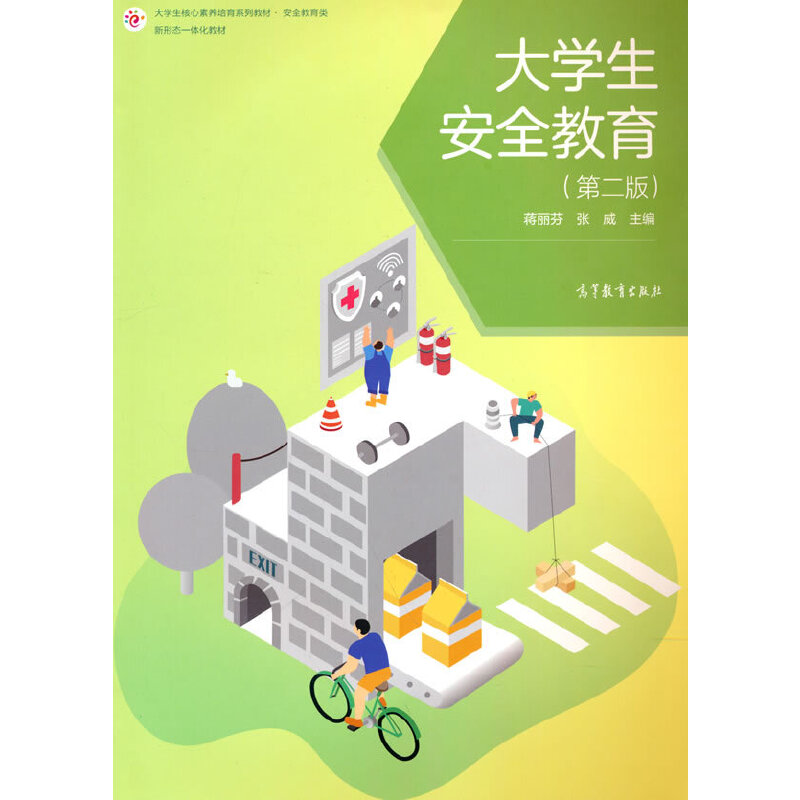 ��W(xu��)����ȫ�������ڶ��棩