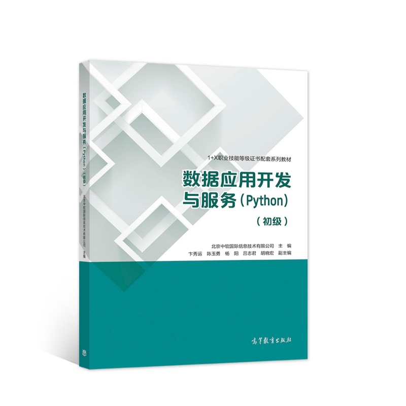 ��(sh��)��(j��)��(y��ng)���_�l(f��)�c����(w��)��Python����������