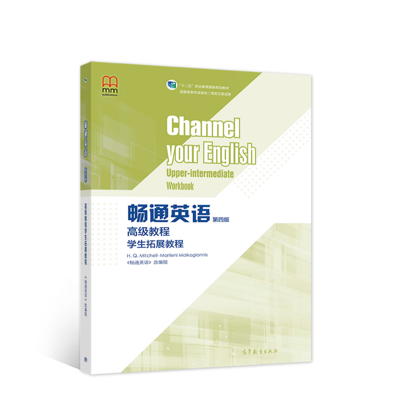 ��ͨӢ�Z(y��)�����İ棩�߼�(j��)�̳̌W(xu��)����չ�̳�