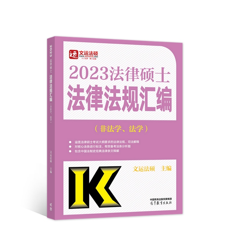 2023���ɴTʿ���ɷ�Ҏ(gu��)�R�����Ƿ��W(xu��)�����W(xu��)��