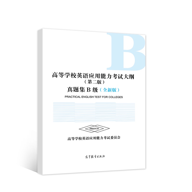 �ߵȌW(xu��)УӢ�Z��(y��ng)��������ԇ��V���ڶ��棩���}��B����ȫ�°棩