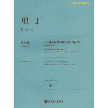 �ﶡaС�{(di��o)С����С�f(xi��)���� Op.21