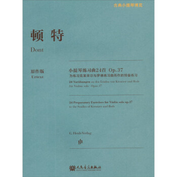 �D��С���پ���(x��)��24�� Op.37