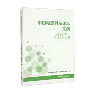 �Ї��Ӱ�Ƽ�Փ���ļ���2019��