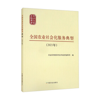 ȫ���r(n��ng)�I(y��)���������(w��)���ͣ�2021�꣩