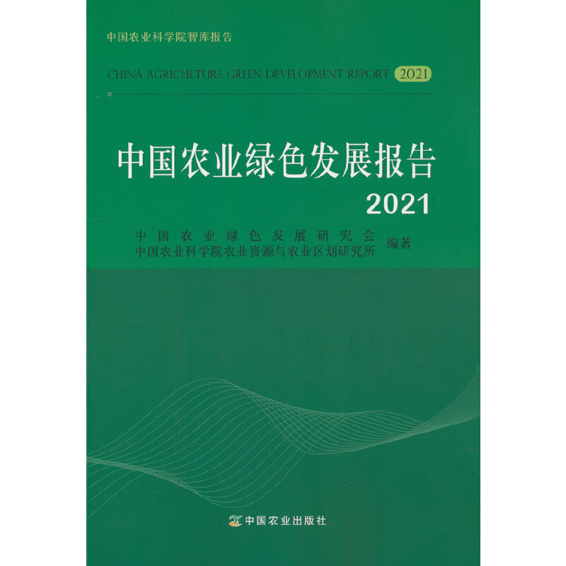 �Ї�(gu��)�r(n��ng)�I(y��)�Gɫ�l(f��)չ��(b��o)��2021