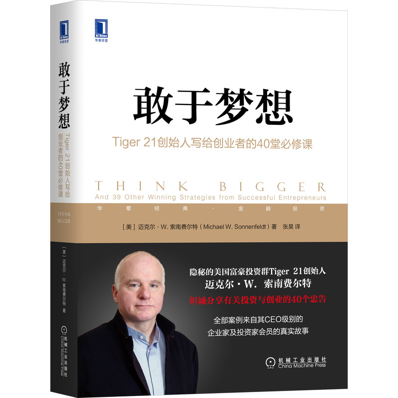 ���ډ��룺Tiger21��(chu��ng)ʼ�ˌ��o��(chu��ng)�I(y��)�ߵ�40�ñ����n