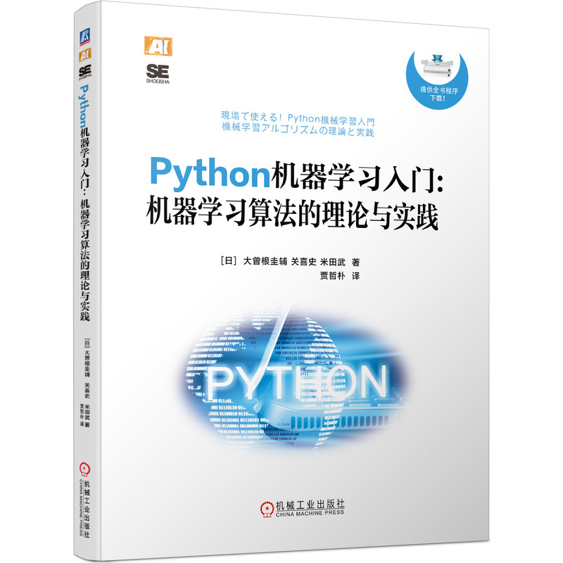 Python�C(j��)���W(xu��)��(x��)���T���C(j��)���W(xu��)��(x��)�㷨����Փ�c��(sh��)�`