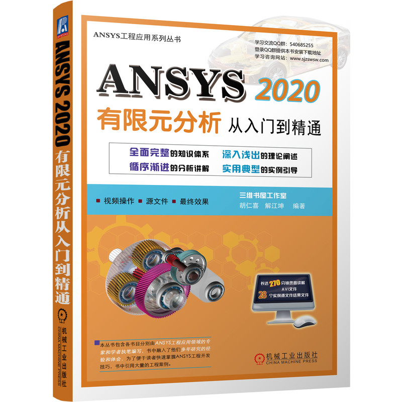 ANSYS 2020 ����Ԫ���������T����ͨ