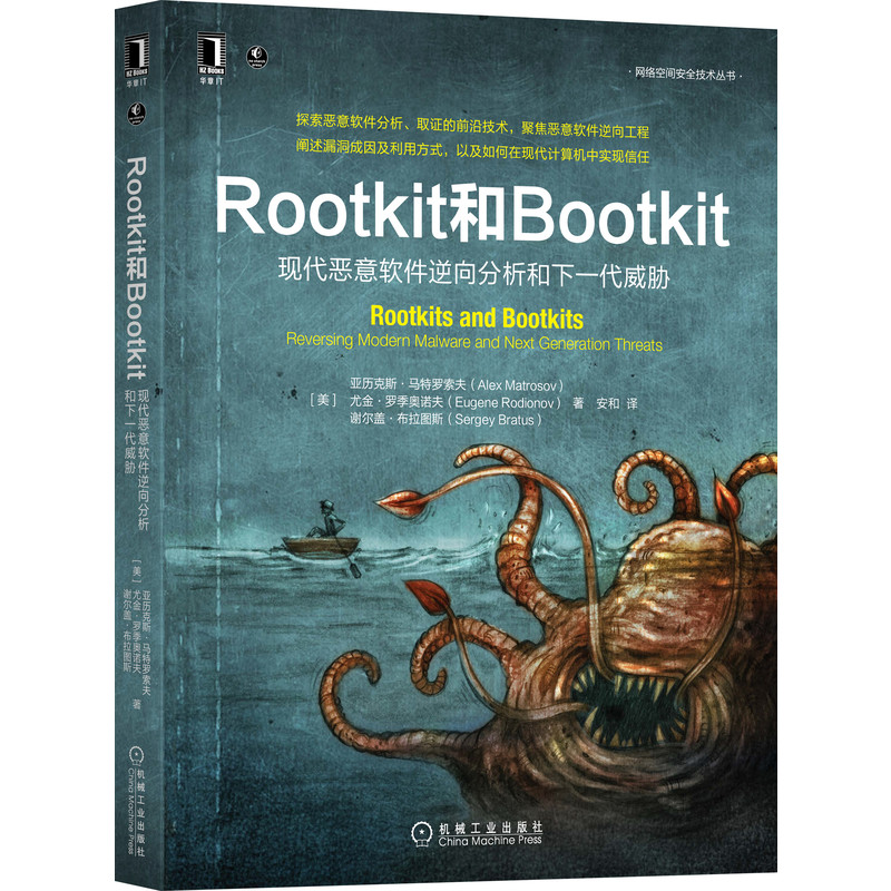 Rootkit��Bootkit���F(xi��n)������ܛ�������������һ�����{