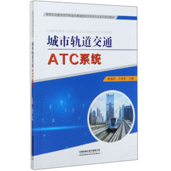 ����܉����ͨATCϵ�y(t��ng)/�ߵ��I(y��)��������܉����ͨͨ����̖���g(sh��)���I(y��)ϵ��Ҏ(gu��)���̲�