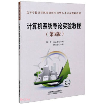 Ӌ��Cϵ�y(t��ng)��Փ���̳�(��3��ߵȌWУӋ��C��n�̑������˲����B(y��ng)Ҏ(gu��)���̲�)