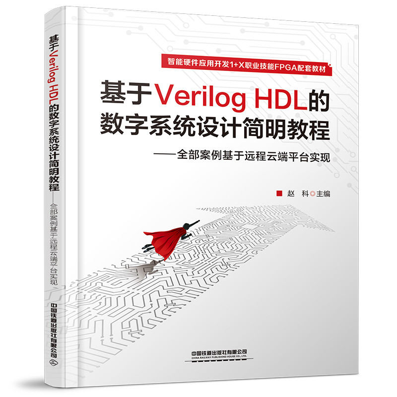 ����Verilog HDL �Ĕ�(sh��)��ϵ�y(t��ng)�OӋ�����̡̳���ȫ�����������h���ƶ�ƽ�_���F(xi��n)