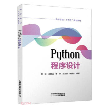 Python�����O(sh��)Ӌ(�ߵȌW(xu��)Уʮ����Ҏ(gu��)���̲�)