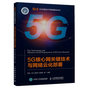5G���ľW�P�I���g�c�W�j�ƻ�����