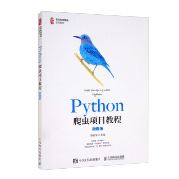 Python���x(ch��ng)�(xi��ng)Ŀ�̳̣�΢�n�棩