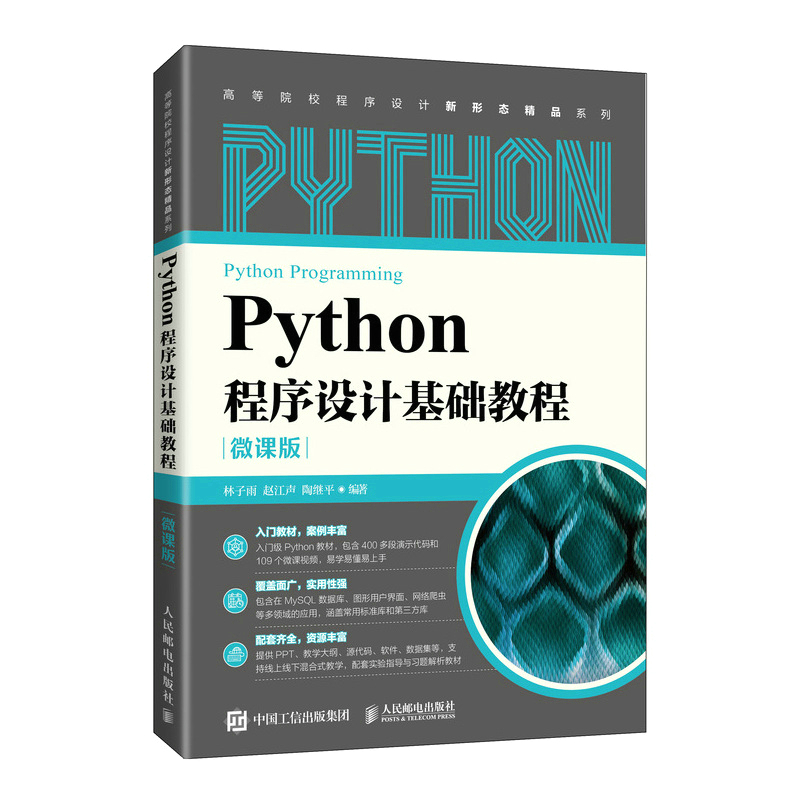 Python�����O(sh��)Ӌ���A(ch��)�̳̣�΢�n�棩