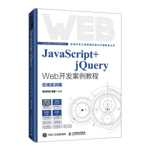 JavaScript+jQuery Web�_�l(f��)�����̳�
