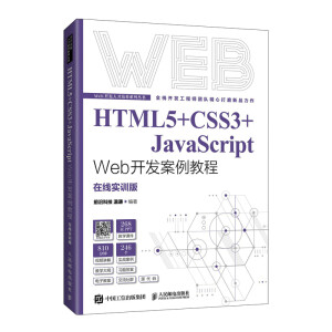HTML5+CSS3+JavaScript Web�_�l(f��)�����̳�