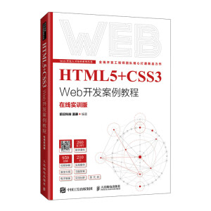HTML5+CSS3 Web�_�l(f��)�����̳�