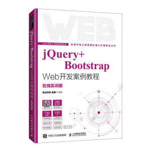 jQuery+Bootstrap Web�_�l(f��)�����̳�