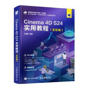 Cinema 4D S24��(sh��)�ý̳̣�ȫ�ʰ棩