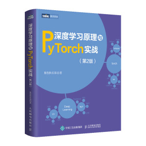 ��ȌW(xu��)��(x��)ԭ���cPyTorch��(sh��)��(zh��n)����2�棩