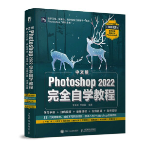 ���İ�Photoshop 2022��ȫ�ԌW(xu��)�̳�