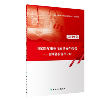 2019������t(y��)������(w��)�c�|(zh��)����ȫ��桪�������w�z�����փ�