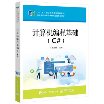 Ӌ��C���̻��A(ch��)��C#��