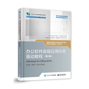 �k��ܛ���߼���(y��ng)���΄�(w��)�(q��)�ӽ̳� ����2�棩��Windows 10+Office 2019��