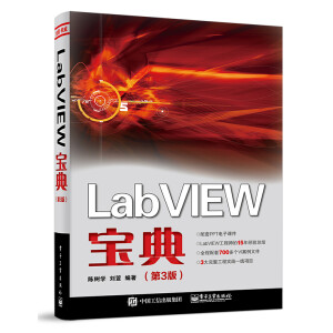 LabVIEW���䣨��3�棩
