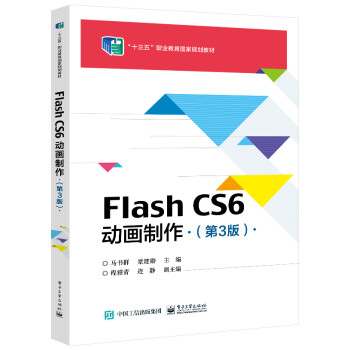 Flash CS6�Ӯ���������3�棩