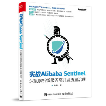 ��(sh��)��(zh��n)Alibaba Sentinel����Ƚ���΢����(w��)�߲��l(f��)��������(����ҕ�c(di��n)��Ʒ)