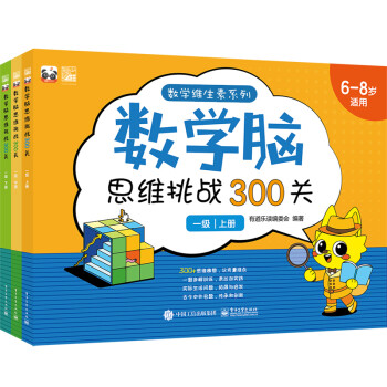 ��(sh��)�W(xu��)�X˼�S����(zh��n)300�P(gu��n)��һ��(j��)����ȫ3��(c��)��