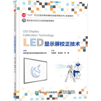 LED�@ʾ��У�����g(sh��)