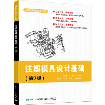 ע��ģ���O(sh��)Ӌ(j��)���A(ch��)����2�棩